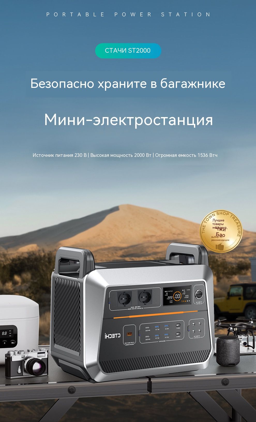 ВнешнийаккумуляторST2000,2000Вт,серебристый,GT1500