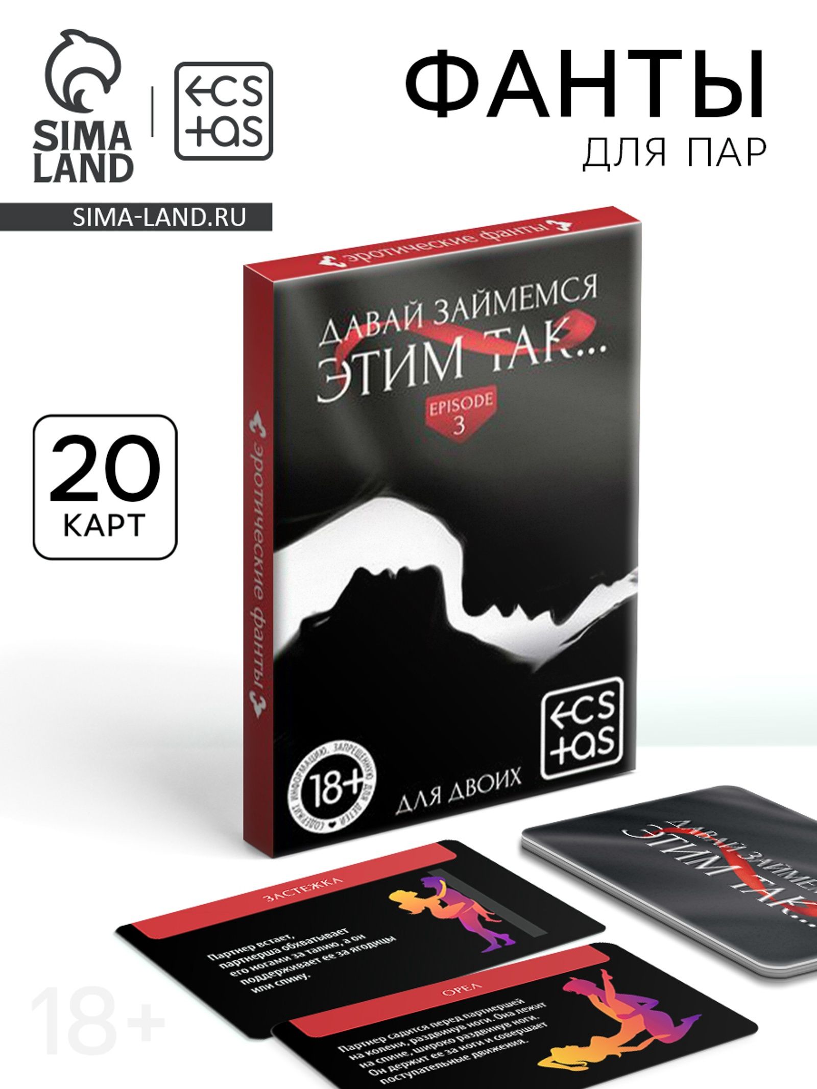 Секс Фанты Для Взрослых Игра Секс Фанты Для Взрослых Игра