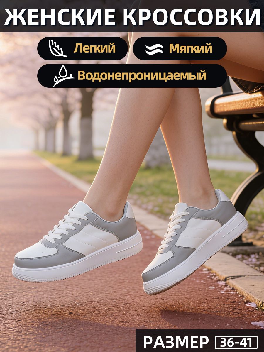 Кроссовки SEEKF