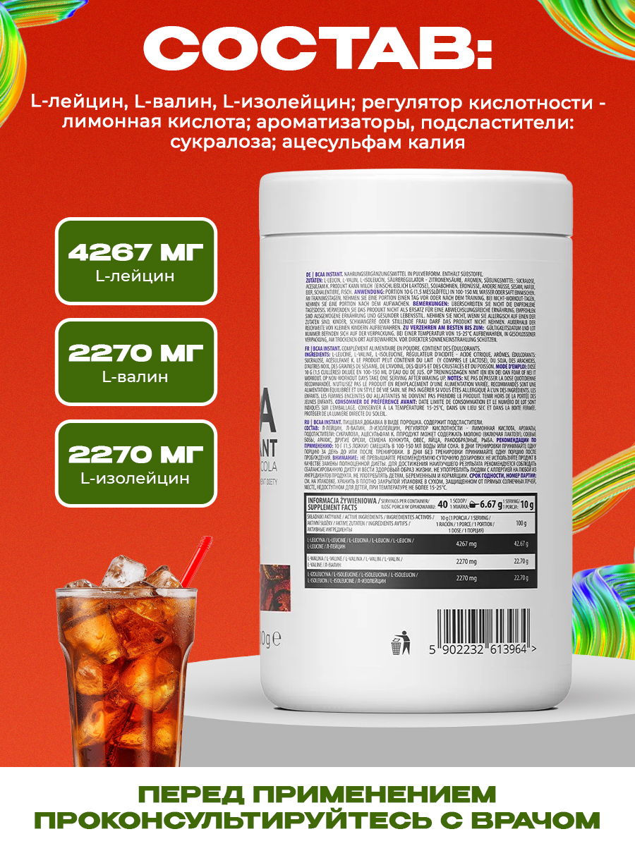 Ostrovit, BCAA Instant 400 g, Кола