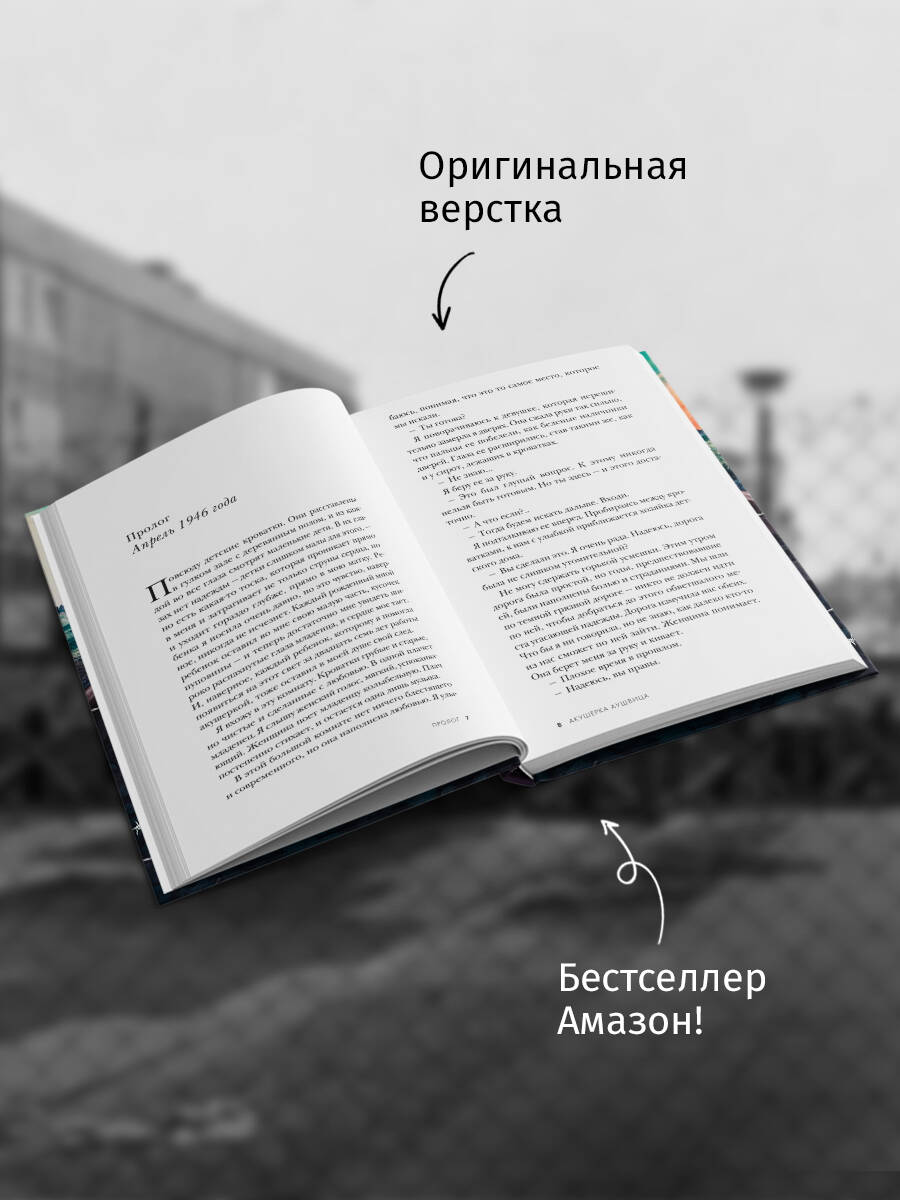 Акушерка из Берлина | The Midwife of Berlin - Ozon image 3