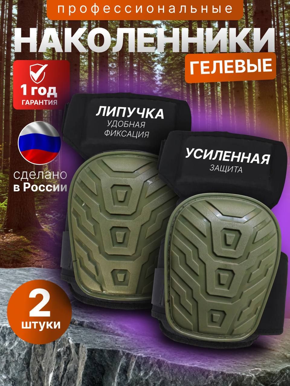 Эксклюзивныенакладкидляколенейстроителей-222