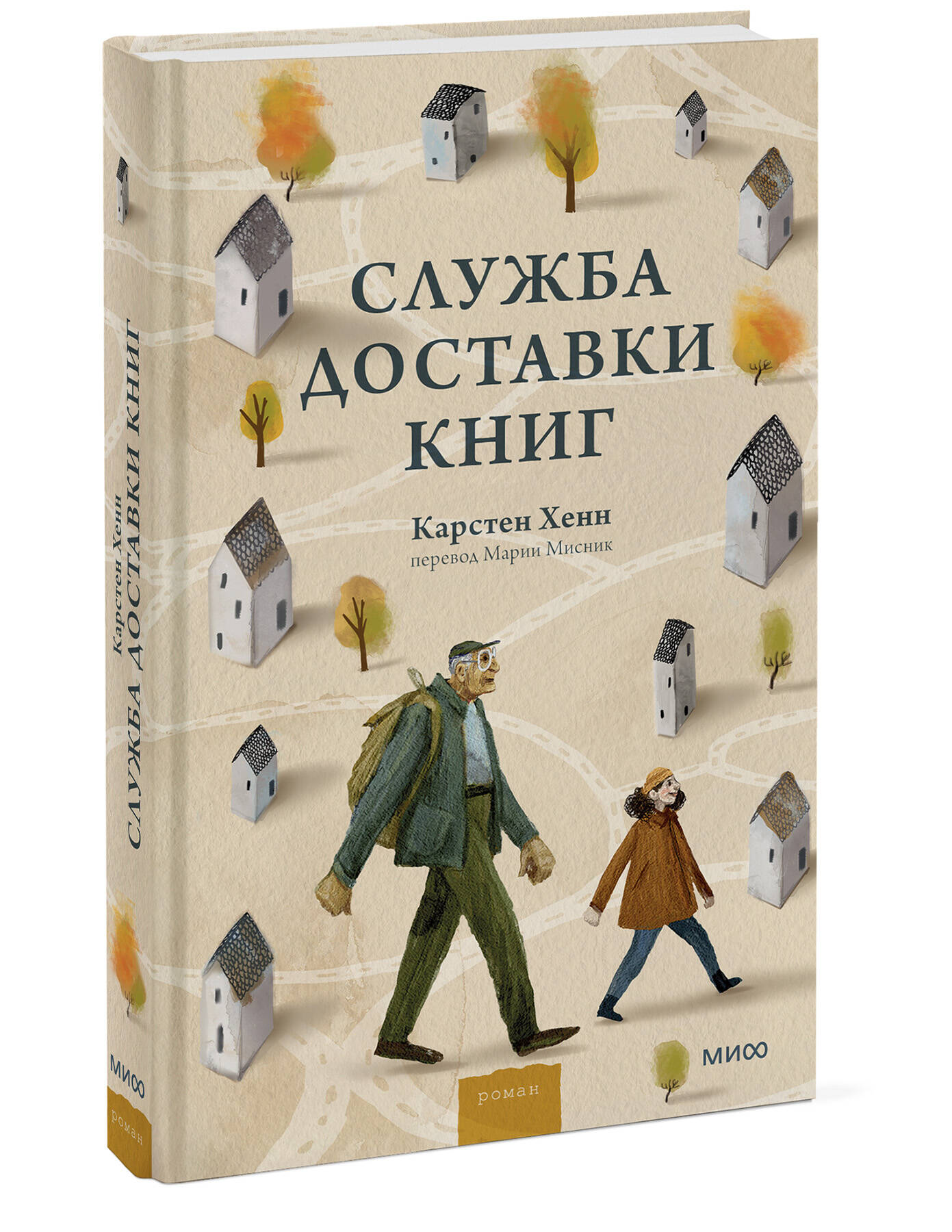 Служба доставки книг | A Collection of Classic Literature - Ozon image 5