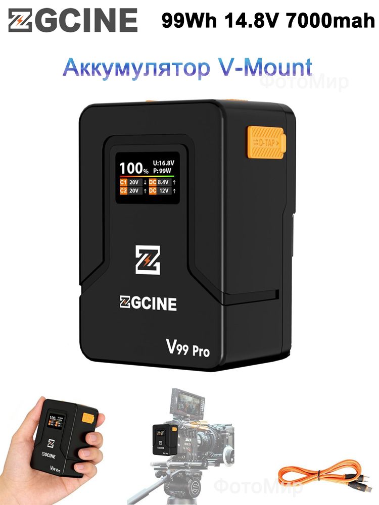 ZGCINEV99ProАккумуляторсV-образнымкреплением,поддержкаUSB-CPD,вход100Вт,портD-Tap(оранжевый)