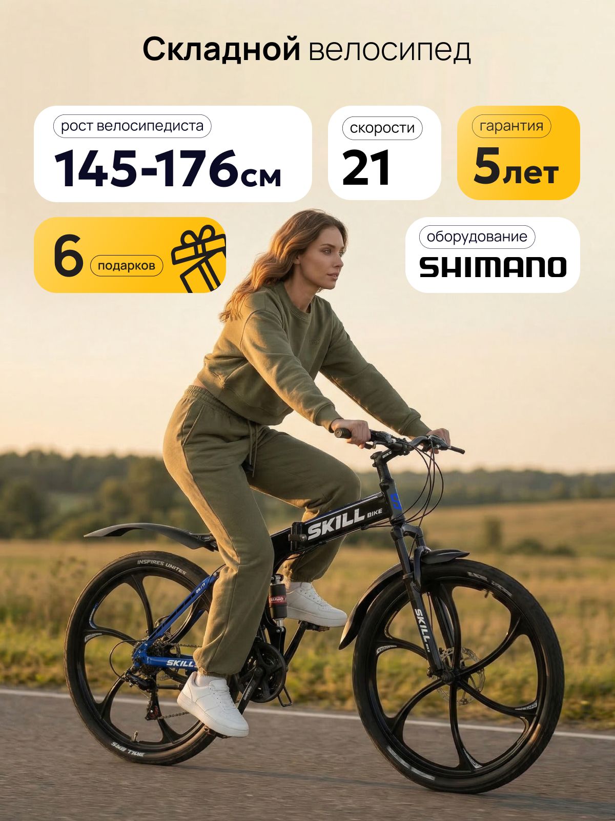 Велосипед Skill Bike складной взрослый скоростной горный на литых дисках, колеса 26 дюймов, рама 17 дюймов, 21 скорость, черно-синий