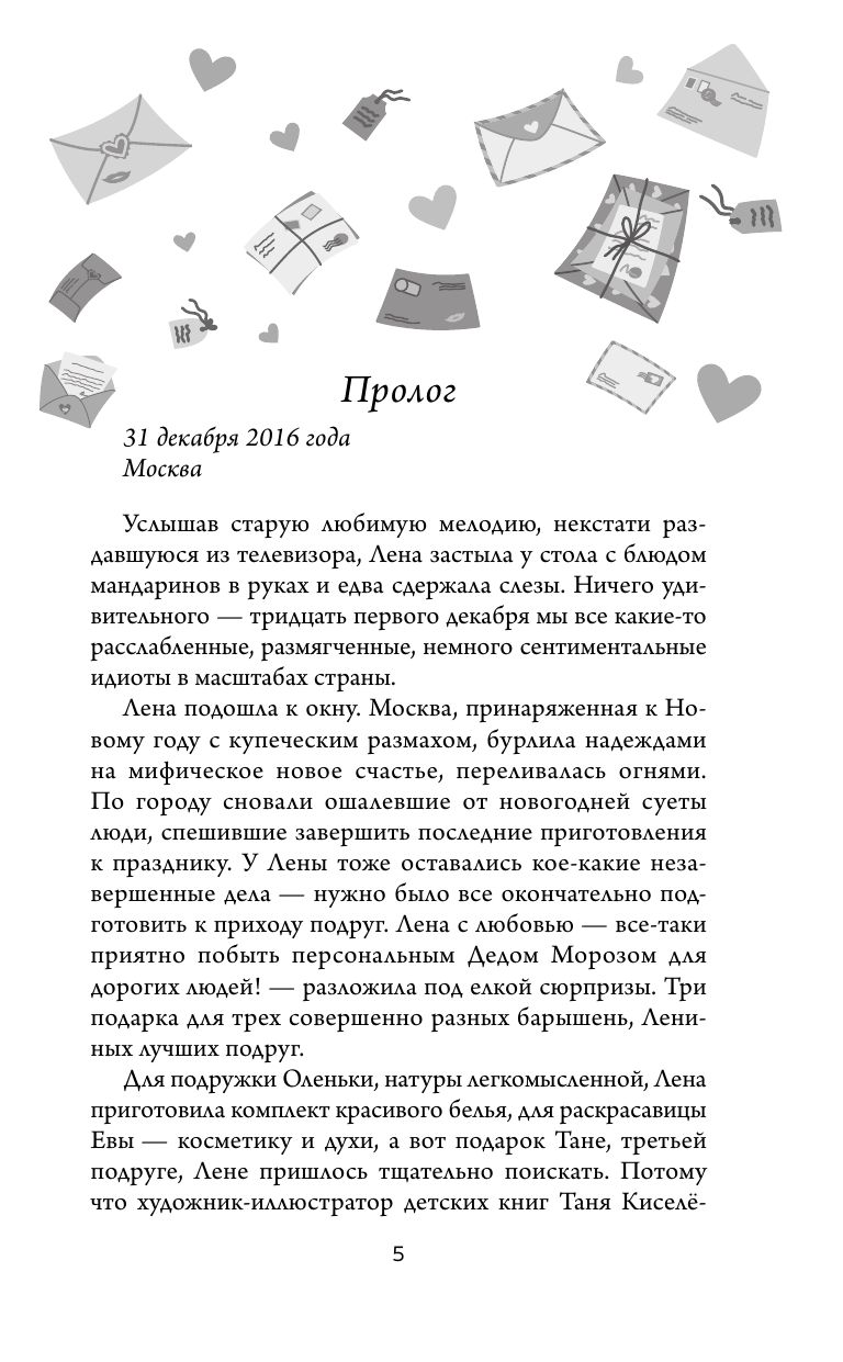 О чем говорят женщины | Reference Book - Ozon image 5