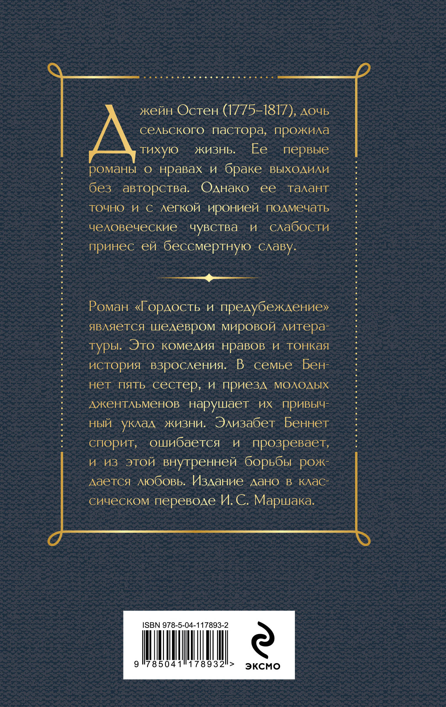 Гордость и предубеждение | Pride and Prejudice - Ozon image 3