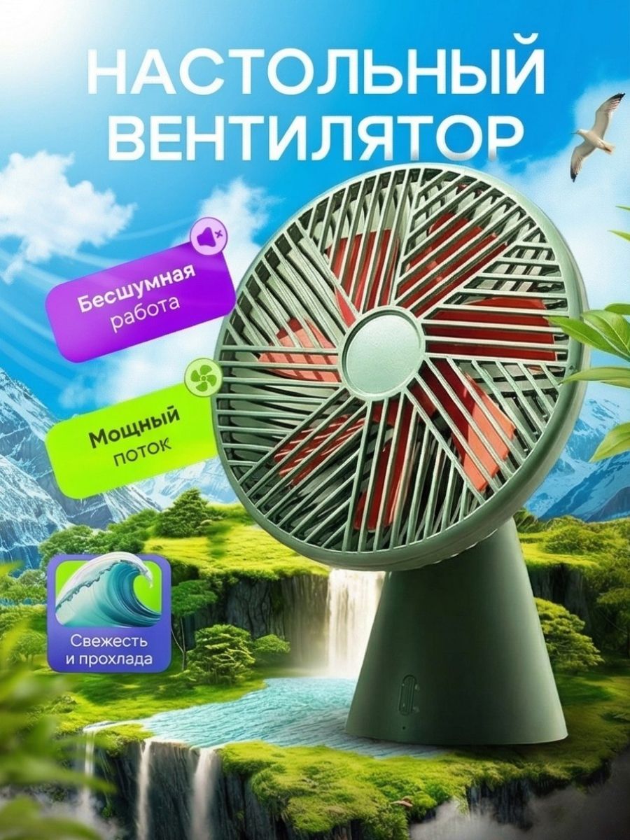 Вентиляторнастольный,беспроводной,XiaomiYoupinSOTHINGSilentRainforestMiniFan,Зеленый