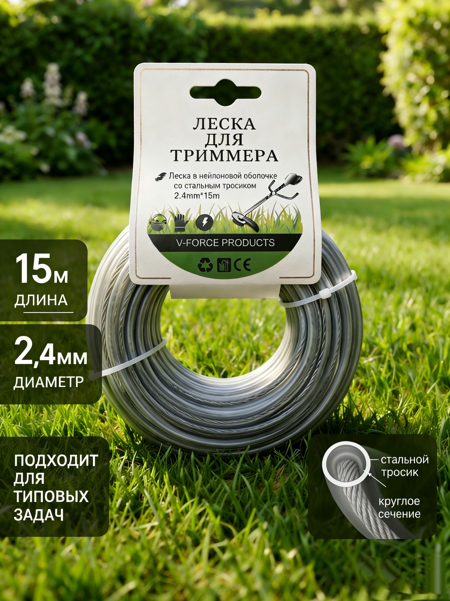 лескадлятриммераметалл+тросик2,4мм*15м