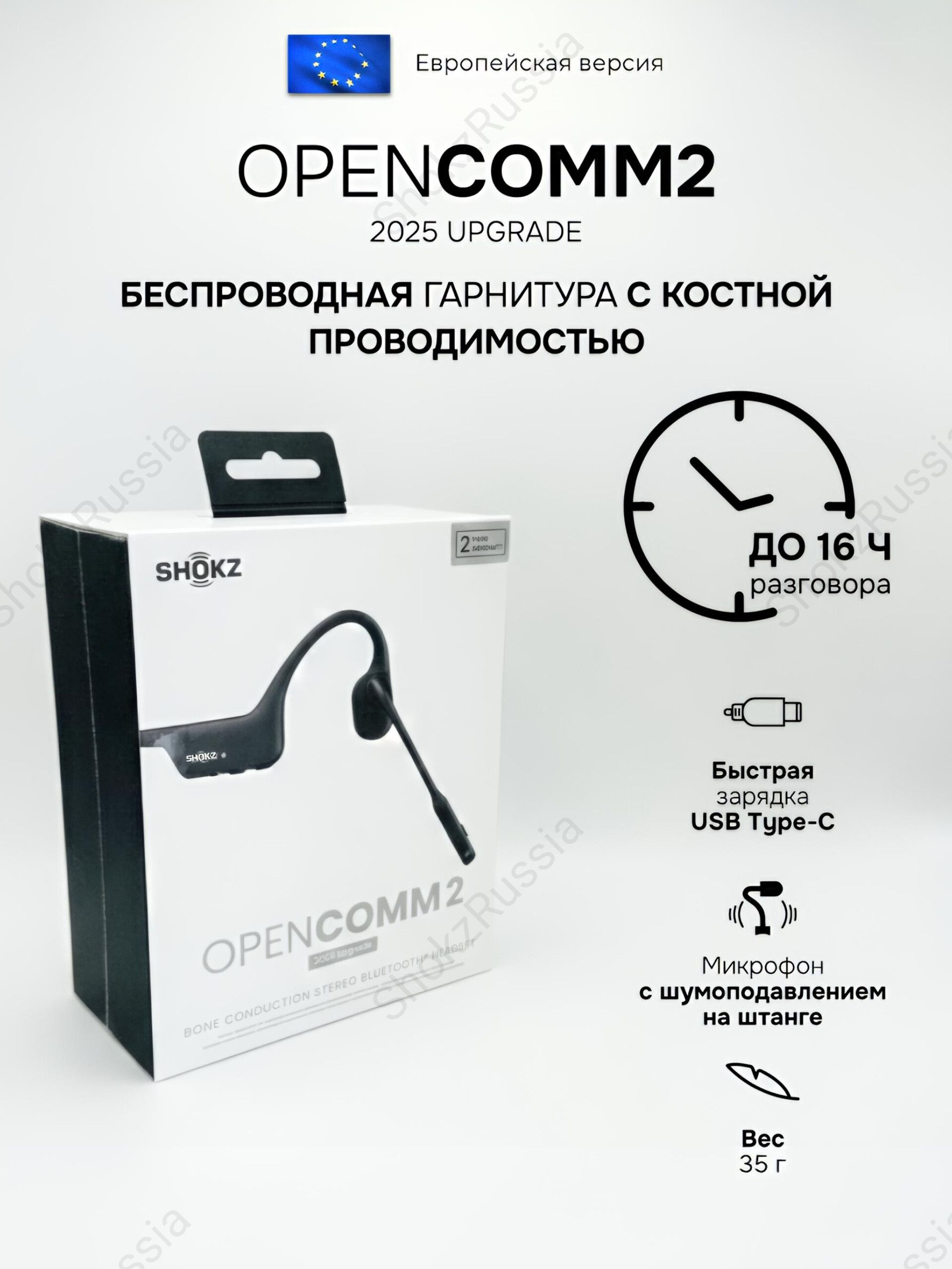 【メル16119】Shokz OpenComm2 2025 Upgrade Накладные Накладные SHOKZ OpenComm2 (2025 Upgrade) Беспроводное