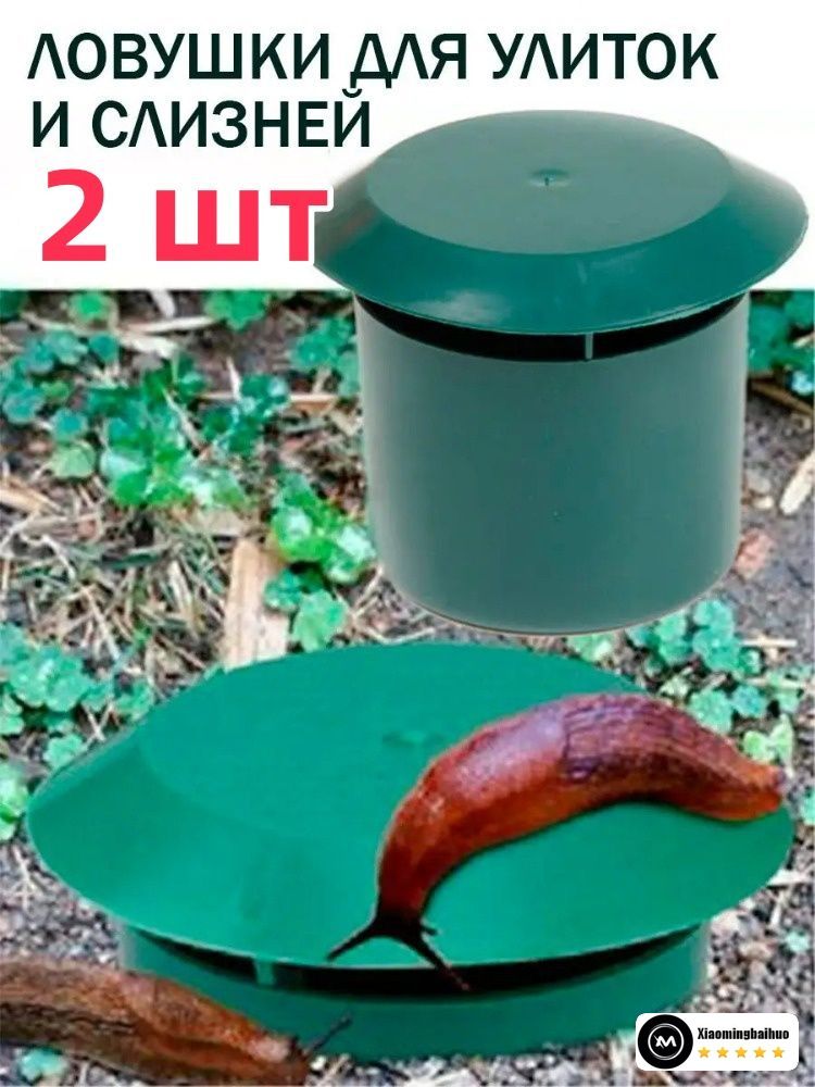 Ловушкадлясадовыхвредителей