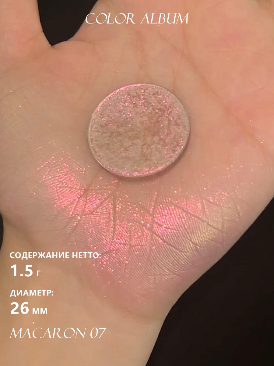 ПалитратенейдлявекColorAlbum-Macaron07