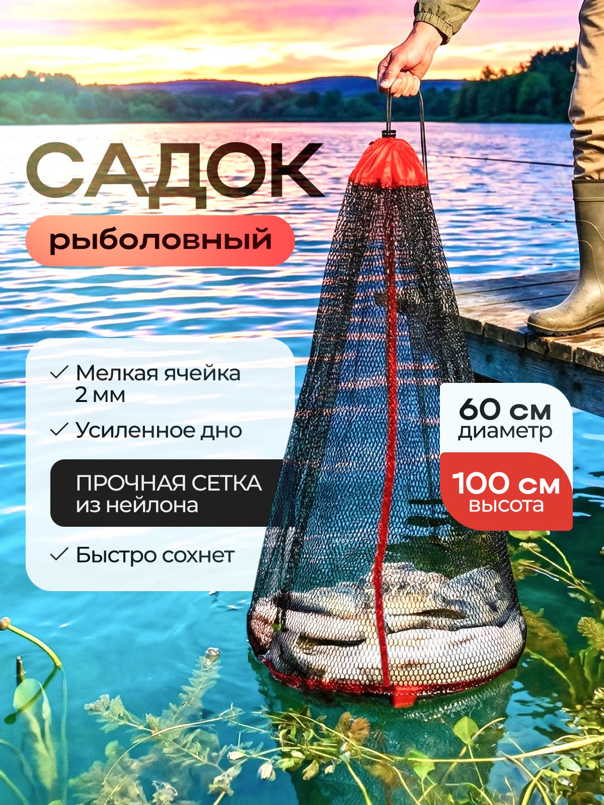 Садокрыболовный100см,складнойсадокдлярыбалки,сеткадлярыбы