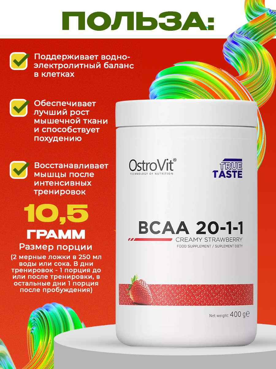 Ostrovit, BCAA 20-1-1 400 g, Клубника-сливки