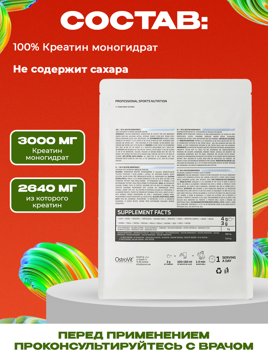 Ostrovit, Creatine Monohydrate 1000 g, Натуральный без вкуса
