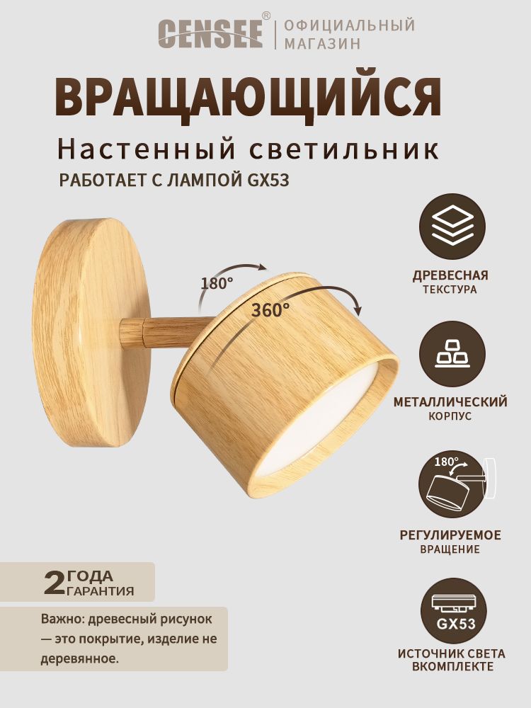 НастенныйсветильникбраCE-BDGX530001