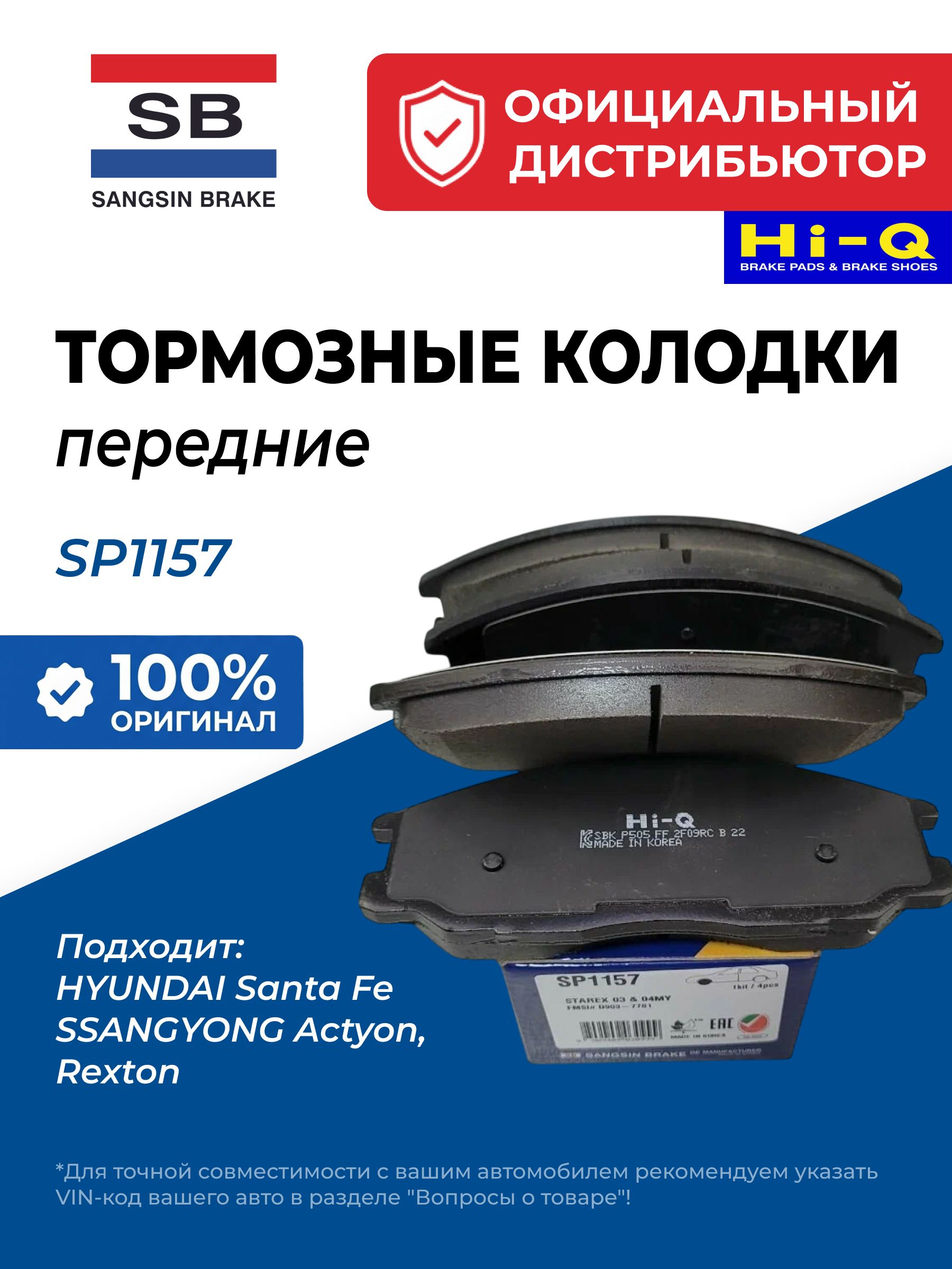 HI-Q Колодки тормозные передние