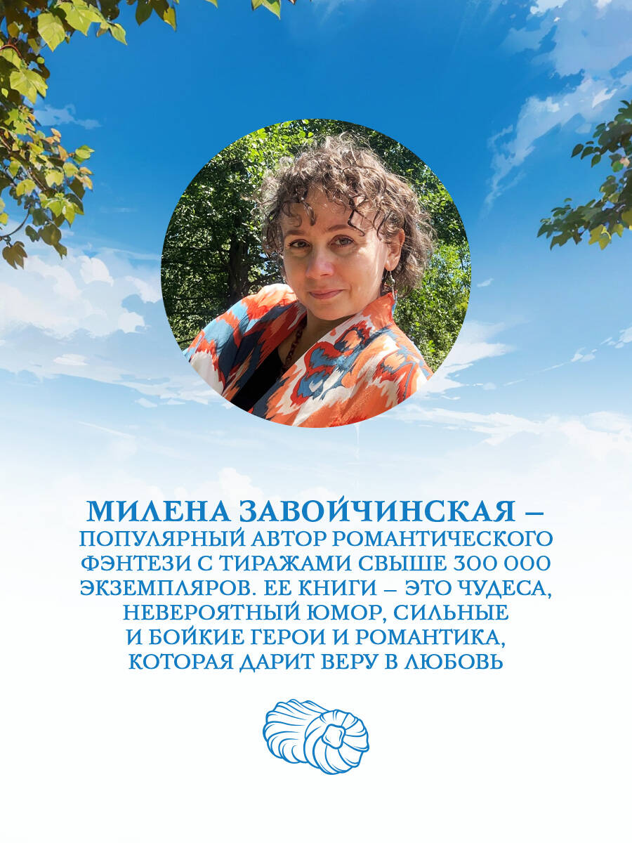 Мимоходом на курьих ножках | Russian-Language Book - Ozon image 4