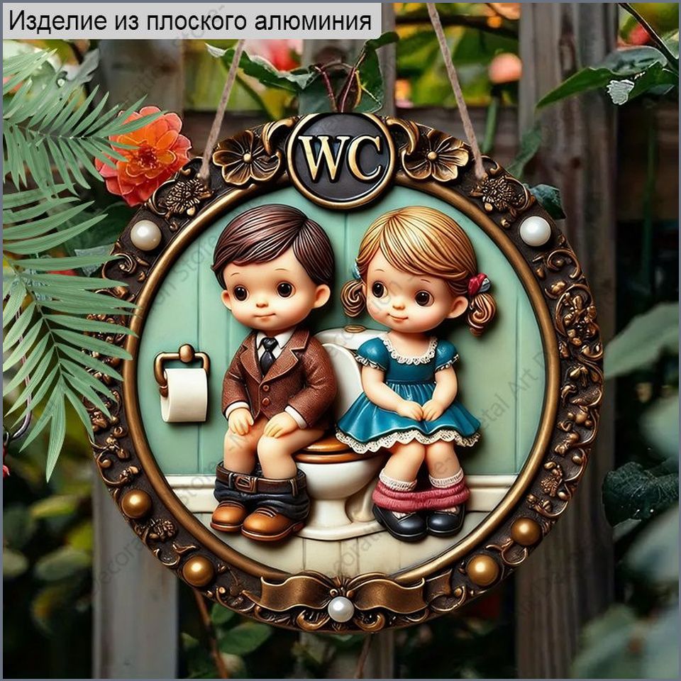 Декоративнаяпокраскаалюминия,украшениядлятуалетов,украшениедлядома,2dметаллическаятабличка,20см.