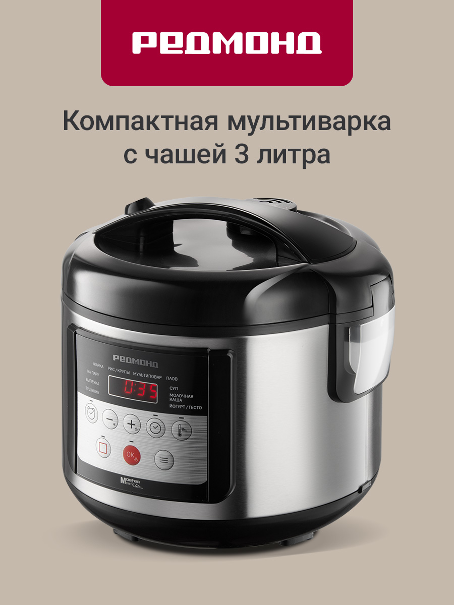 РЕДМОНД MC103 Мультиварка компактная, объем чаши 3 л, 11 автоматических программ, мультиповар, 500 Вт, Черный
