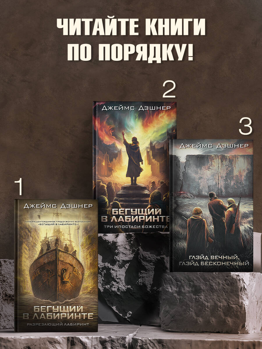 Глэйд вечный, Глэйд бесконечный | Suzanne Collins: The Hunger Games - Ozon image 1