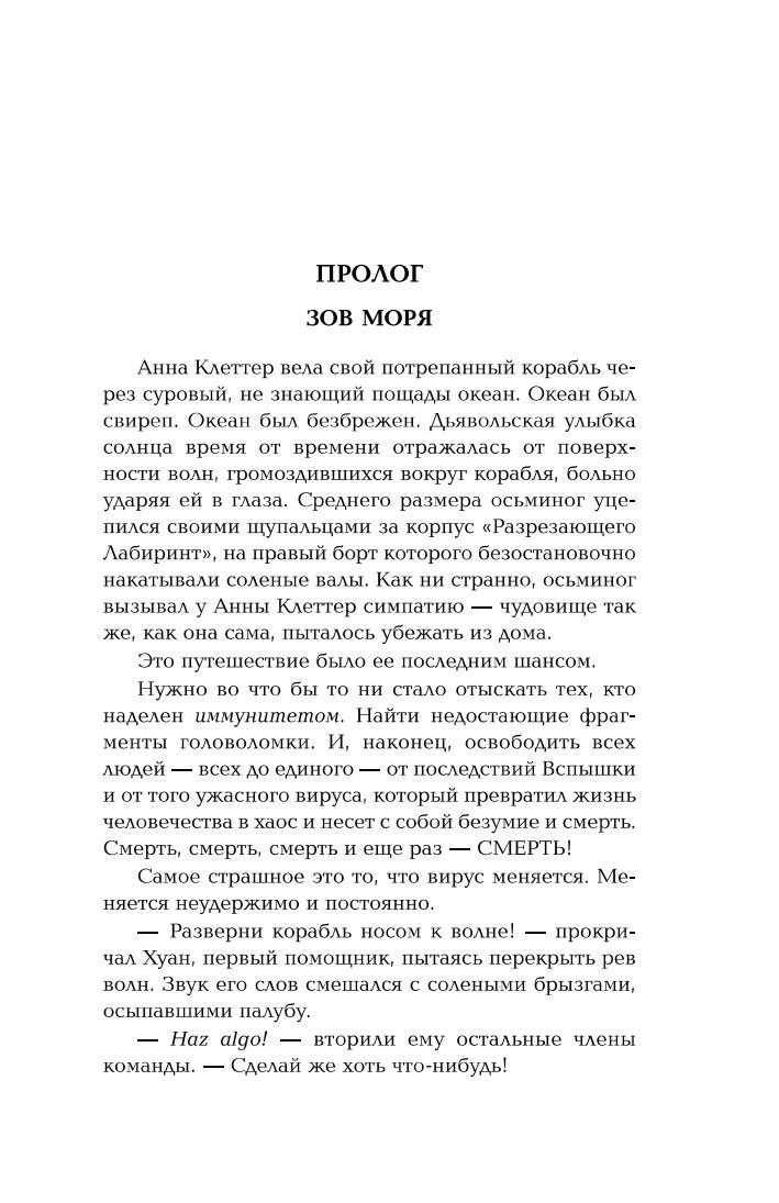 Глэйд вечный, Глэйд бесконечный | Suzanne Collins: The Hunger Games - Ozon image 7