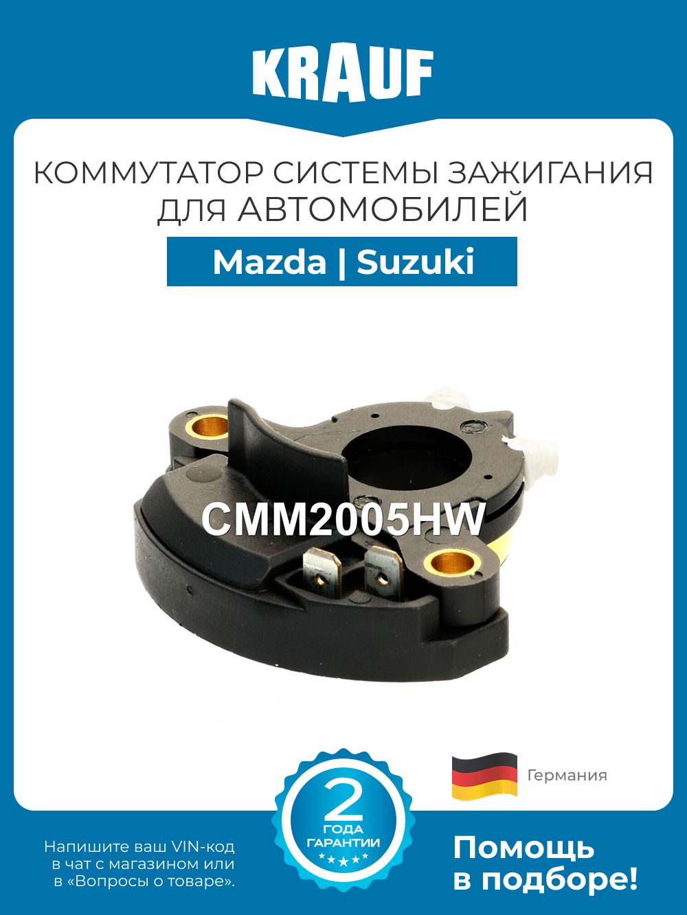 Коммутатор системы зажигания KRAUF CMM2005HW для Mazda 121 323 626