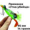 Утка для рыбалки. Утка приманка рыболовная. Утенок на щуку - купить по ...