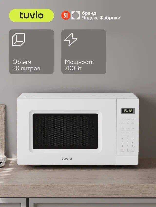 Микроволновая печь 20 л с функцией разморозки, регулировкой мощности и таймером Tuvio MS7S20WE1, 700 #1