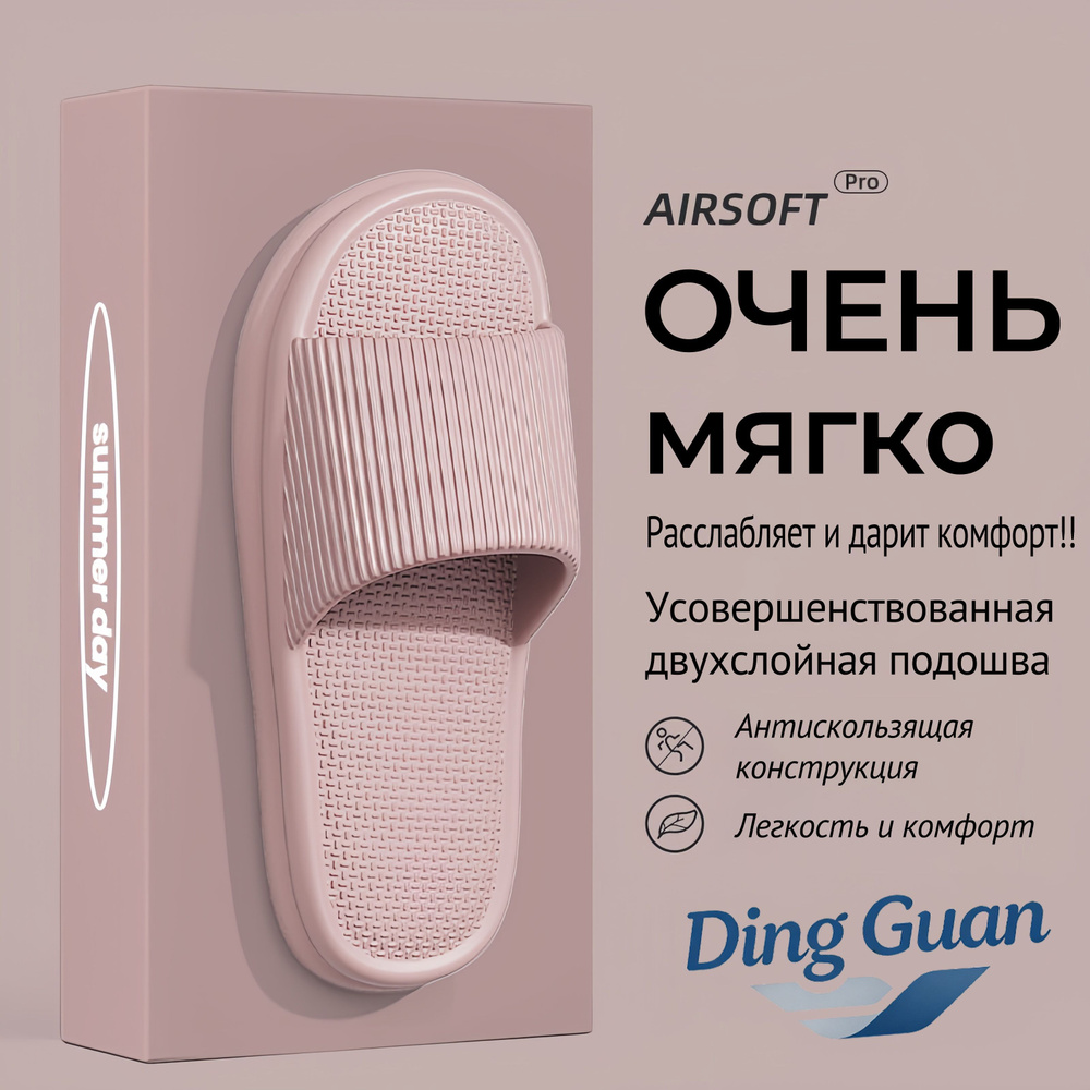 Тапочки #1