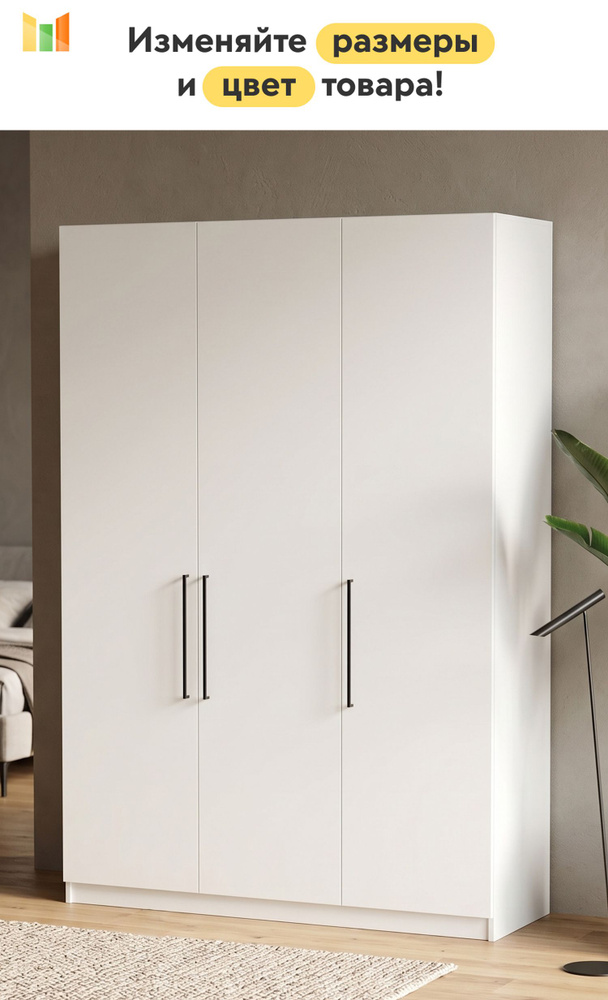 BestMebel Шкаф распашной, 125х55х260 см #1