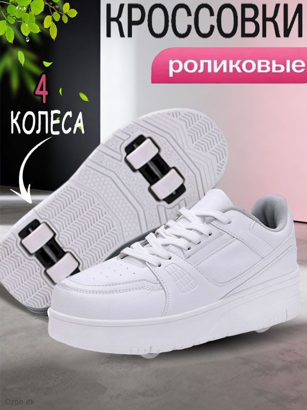 Кроссовки #1