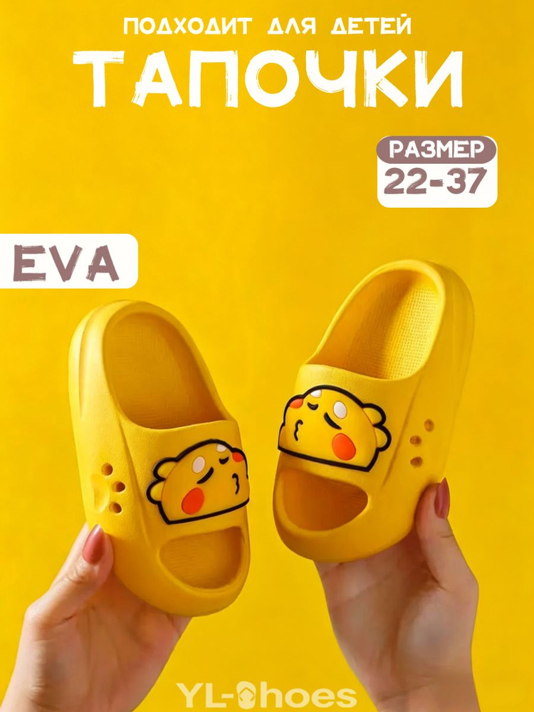 Шлепанцы #1