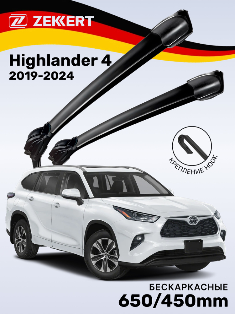 Дворники Тойота Хайлендер 4, щетки Toyota Highlander 4 (2019-2024) #1