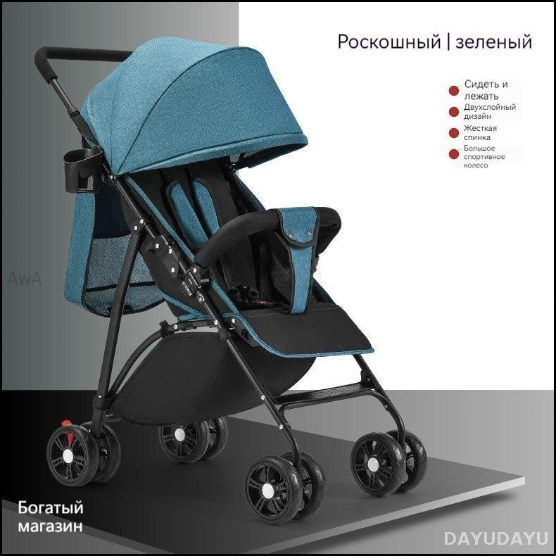 Коляска прогулочная #1