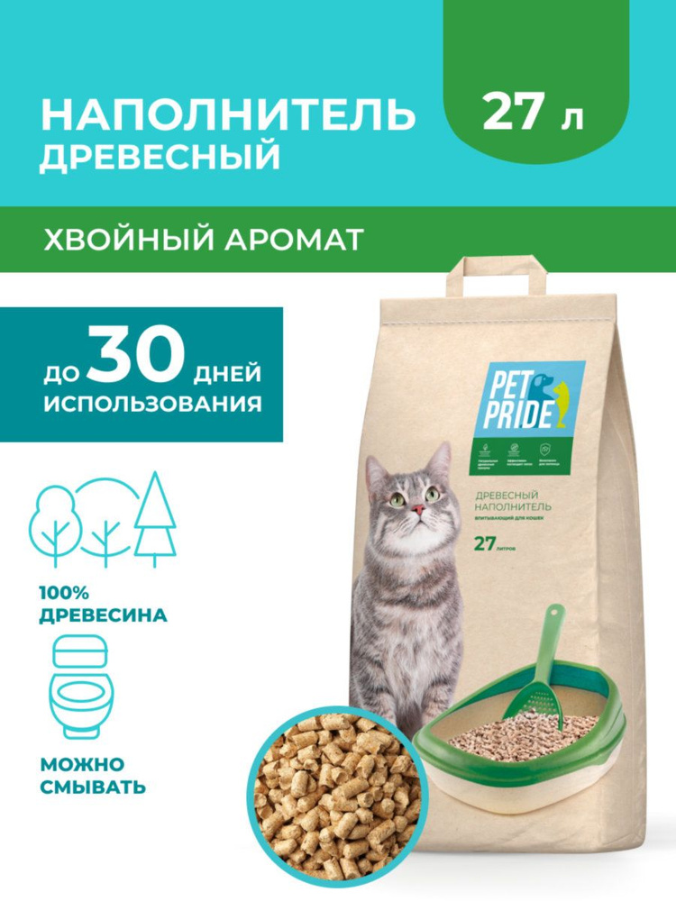 Наполнитель древесный PET PRIDE для кошачьего туалета впитывающий 27 л, 9 кг #1
