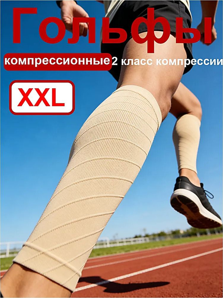 Компрессионные носки синий #1