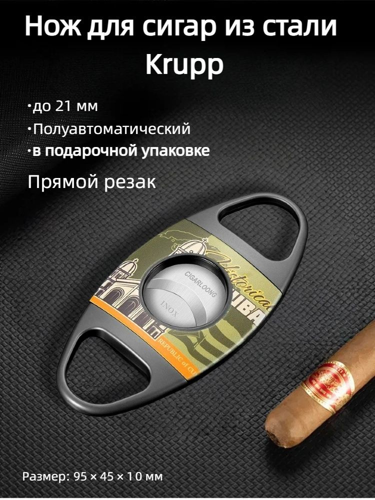 Гильотина #1
