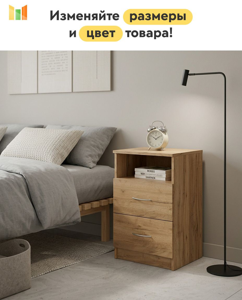 Прикроватная тумба Мальвина BMS, 85 см, Дуб Золотой Крафт ЛДСП / Дуб Золотой Крафт ЛДСП #1