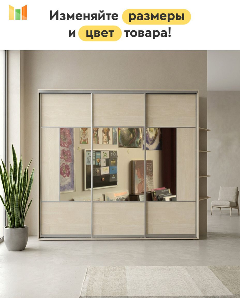 BestMebel Шкаф-купе, 170х50х270 см #1