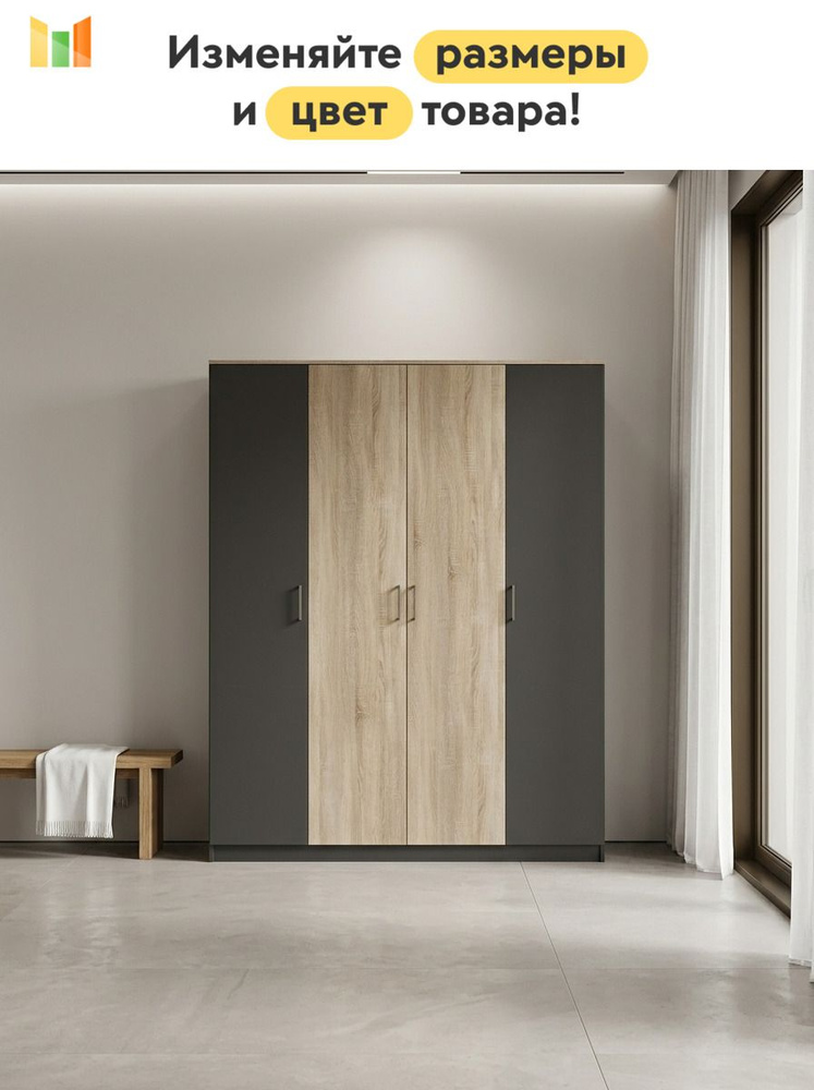 BestMebel Шкаф распашной, 205х50х220 см #1