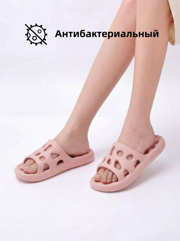 Шлепанцы #1