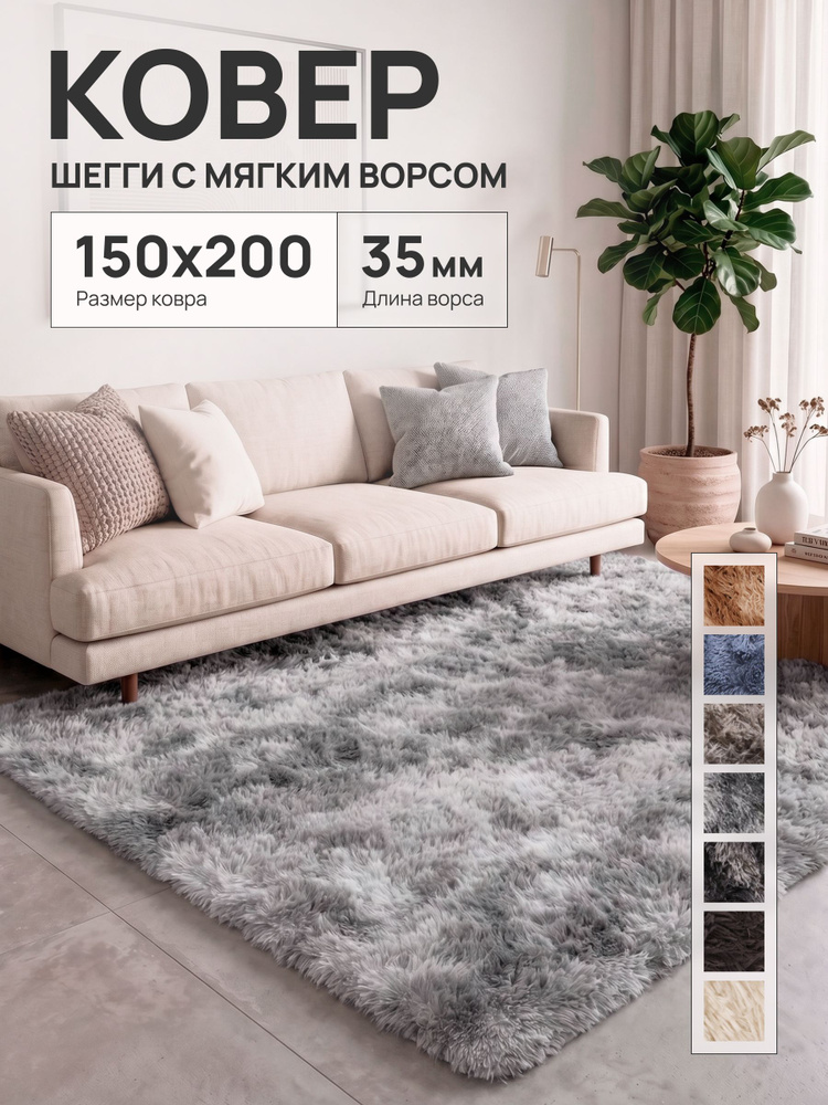 Ковер на пол 150х200 серый градиент, Edenvibe #1