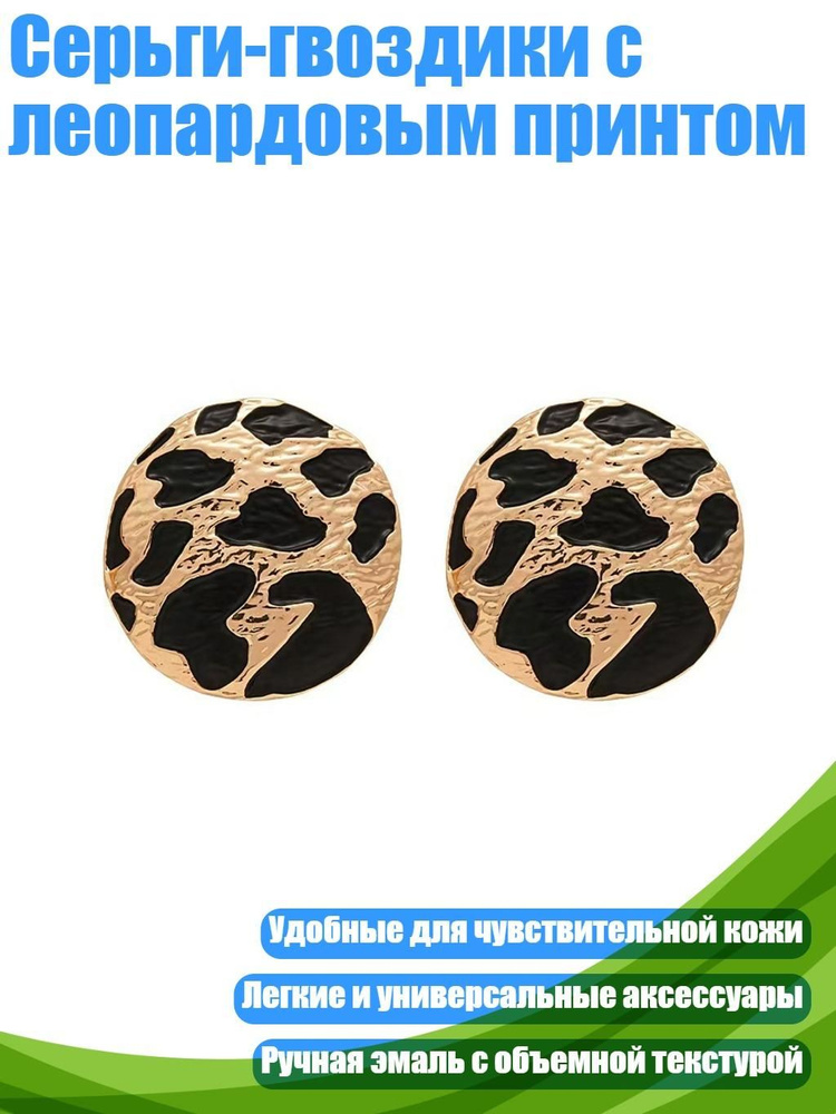 Серьги #1