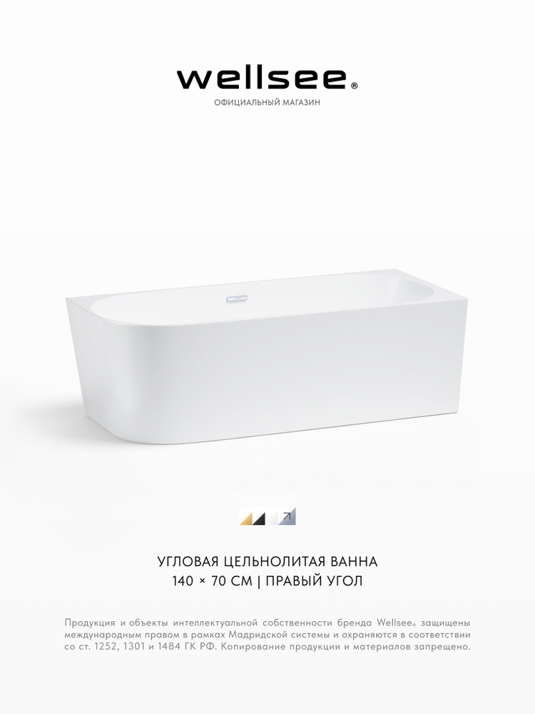Пристенная угловая ванна акриловая 140 х 70 см Wellsee Excellence Pro 28760901R в наборе 4 в 1: цельнолитая #1
