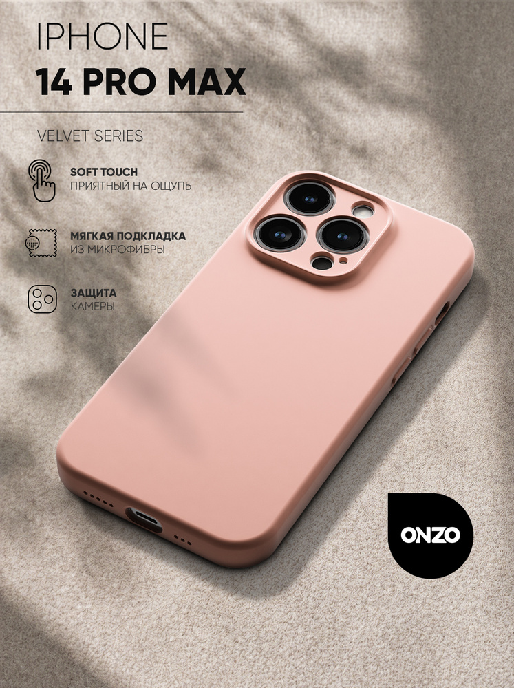 Чехол на Айфон 14 Про Макс розовый / iPhone 14 Pro Max чехол #1