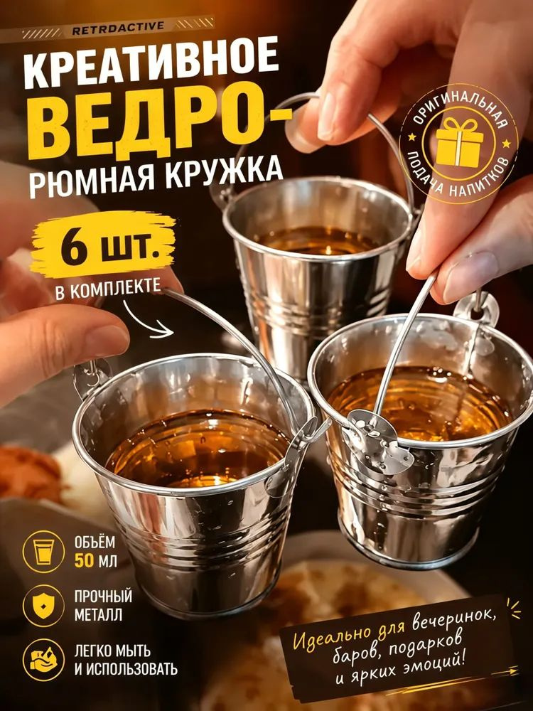 Рюмка #1