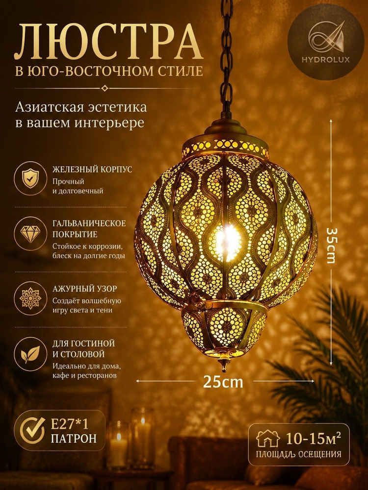Люстра, E27, 14 Вт #1