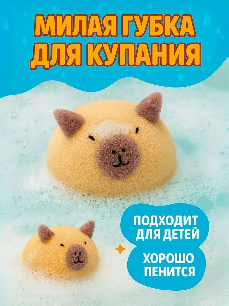 Мочалка #1