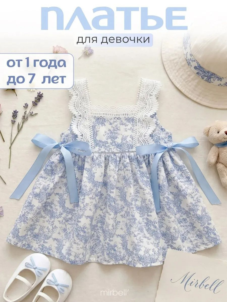 Платье #1